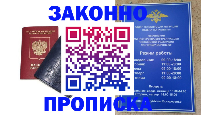 прописка поиск в Сорске